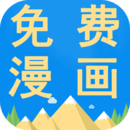 免费漫画吧app下载 v4.3 安卓版
