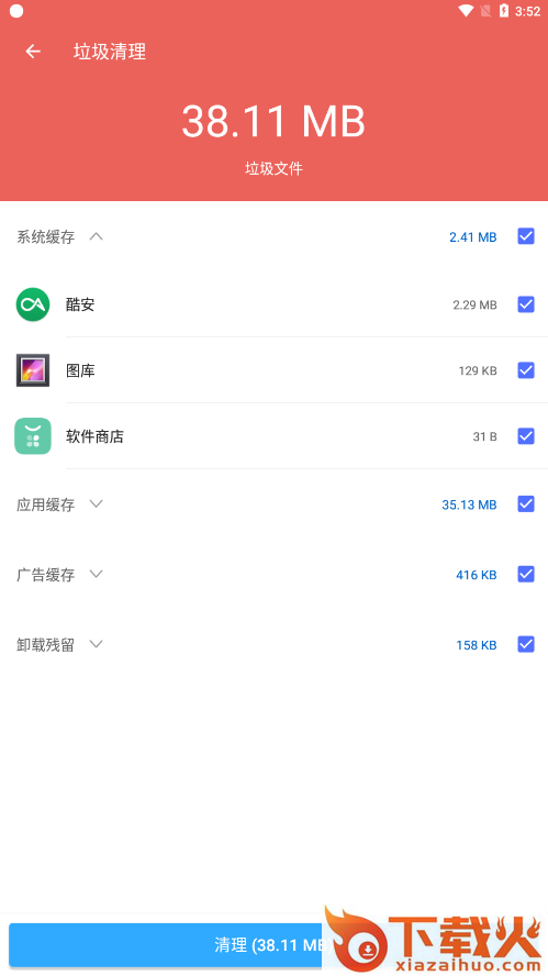 每日文件管家截图2