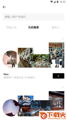pott app截图2