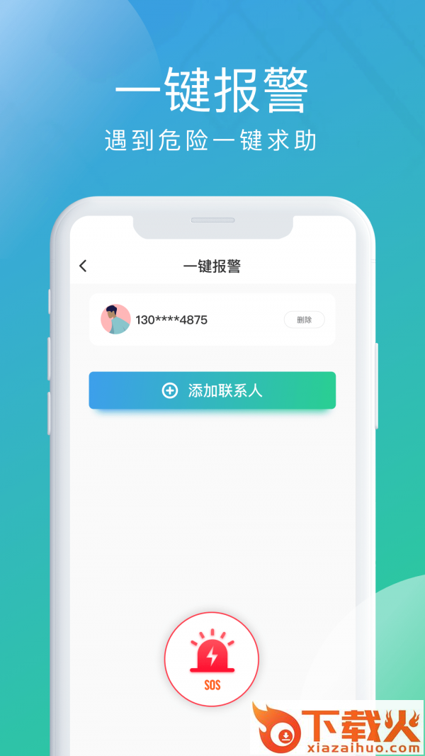 北斗探寻app截图1