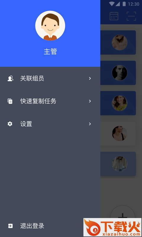 高铁服务客户端截图2