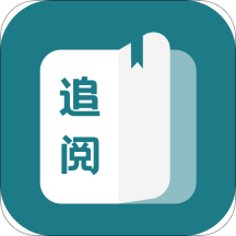 追阅免费小说app下载-追阅免费小说新版v1.2.0 官方版