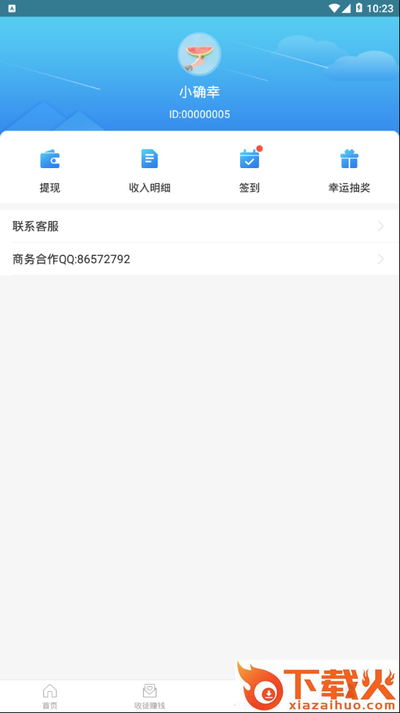 乐天赚app截图2