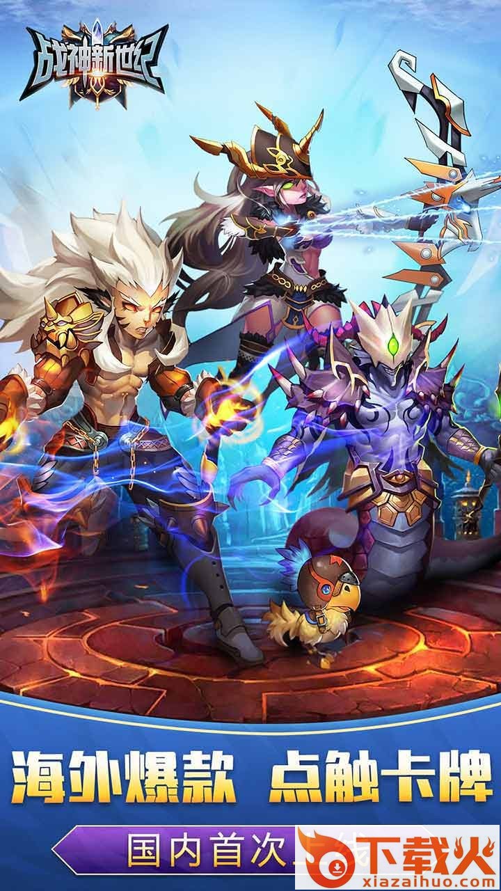 战神新世纪果盘版截图1