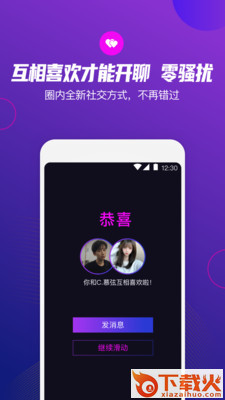 极乐圈app截图2