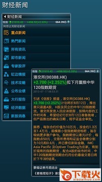 阿思达克app截图1