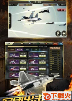 战机风暴单机版截图1