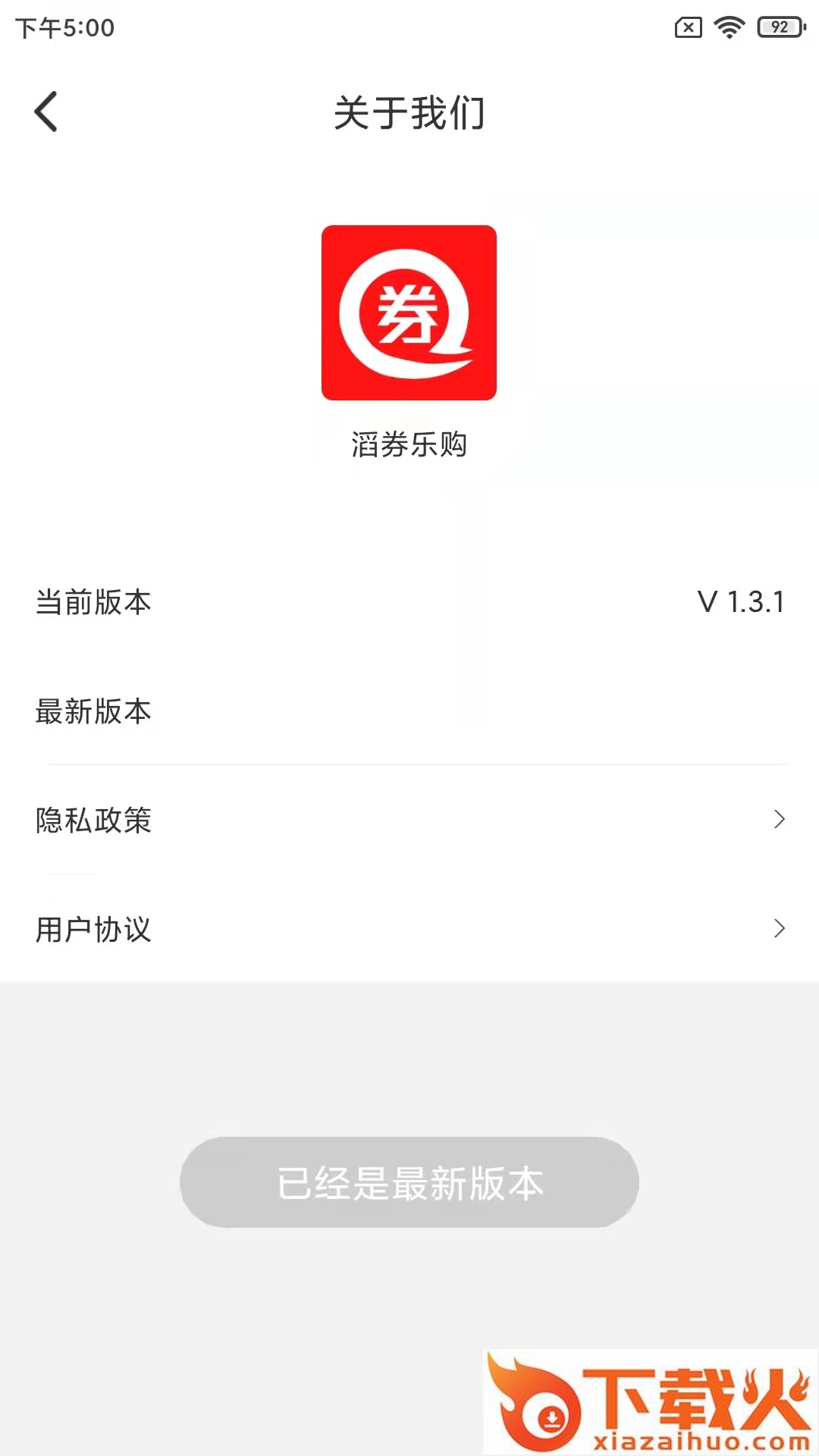 滔券乐购app v1.3.1 最新版截图2