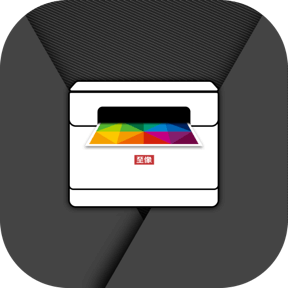 至像打印app下载官方版-至像打印appv2.1.1 最新版