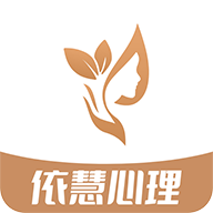 依慧情感咨询app v4.2.6 安卓版 依慧情感咨询app v4.2.6 安卓版