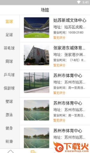 YH体育截图2