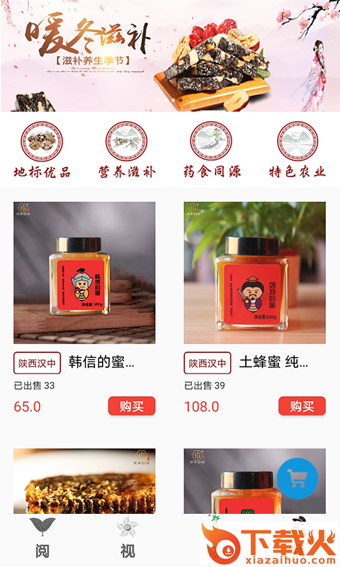 e德本草app截图1