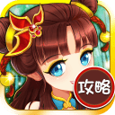 武侠来了攻略下载-武侠来了攻略v1.3.004.0001