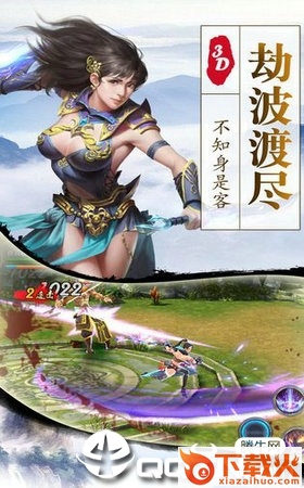 一剑绝仙官方版截图1