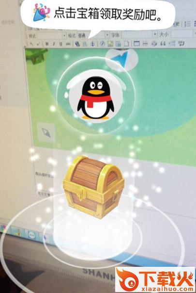 qq6.6.5内测版官方下载截图2