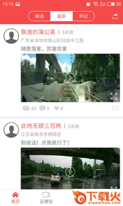 华视光截图1