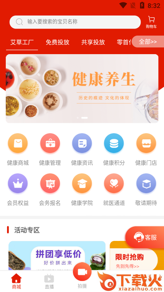 千年葫芦(健康购物商城)截图1