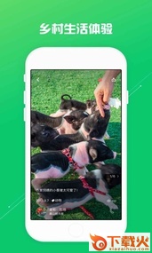 微景农家截图2