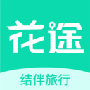 花途旅行app下载-花途旅行v1.5 官方版