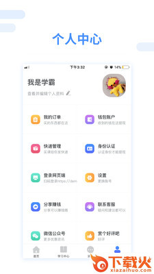跨考考研app截图1
