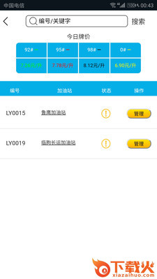 百路汇之友截图1