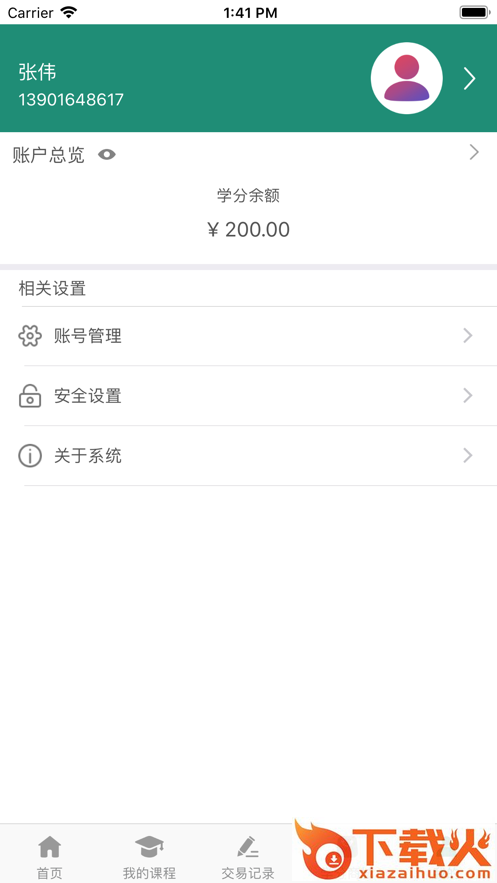 职星匠校截图2