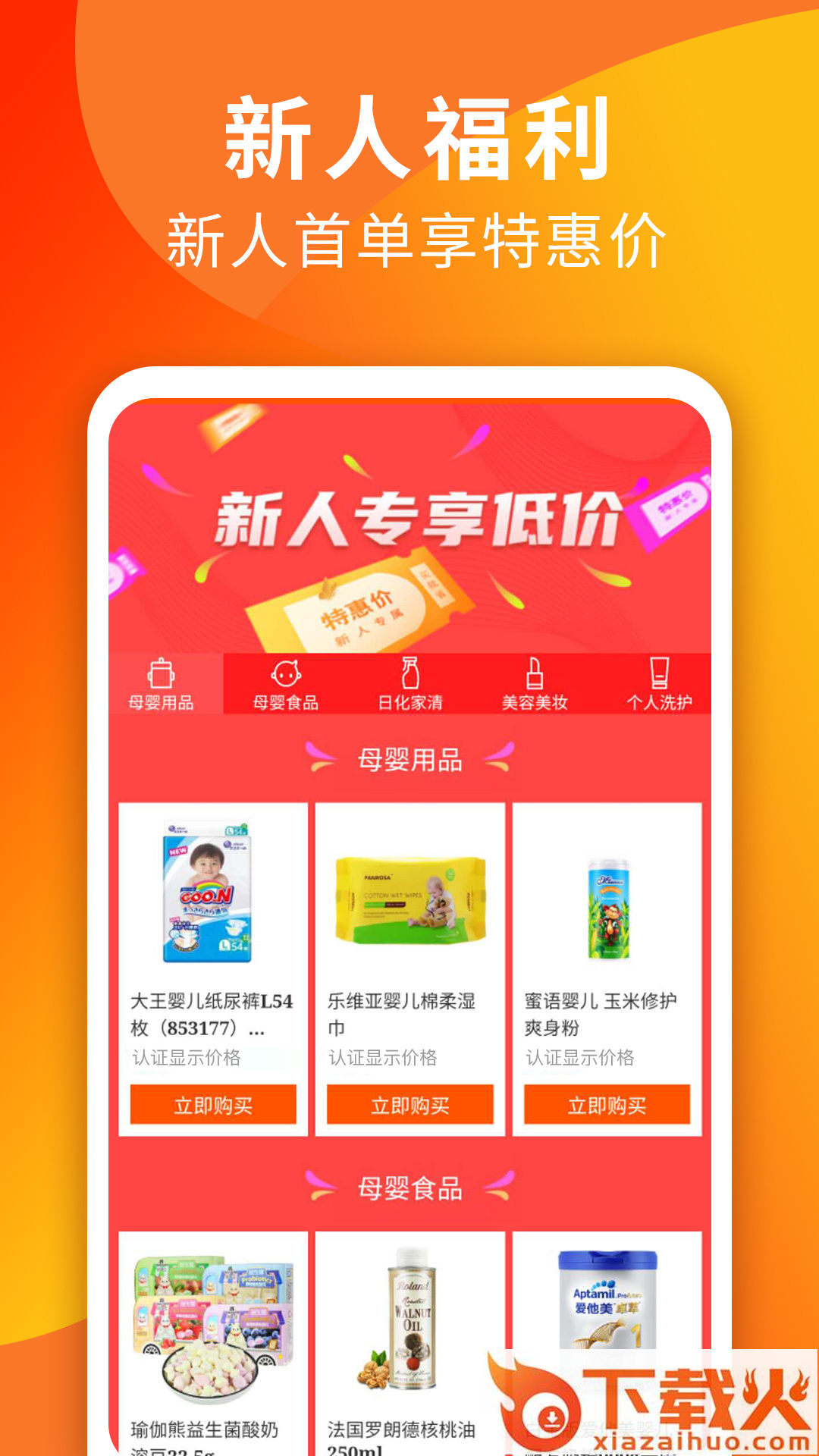 海买客app截图2