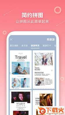 长图拼接制作app截图2