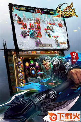 全民攻城手游官方版下载 v1.4.1 安卓版截图2