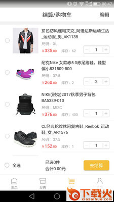 J货App截图2