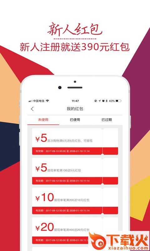 趣折宝app截图2