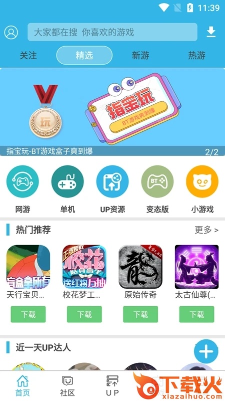 软天空2025年最新版 v8.7.2 手机版截图1