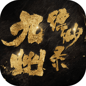 九州缥缈录九游版 v1.0.3 安卓版
