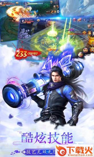 一剑永恒新纪元截图1