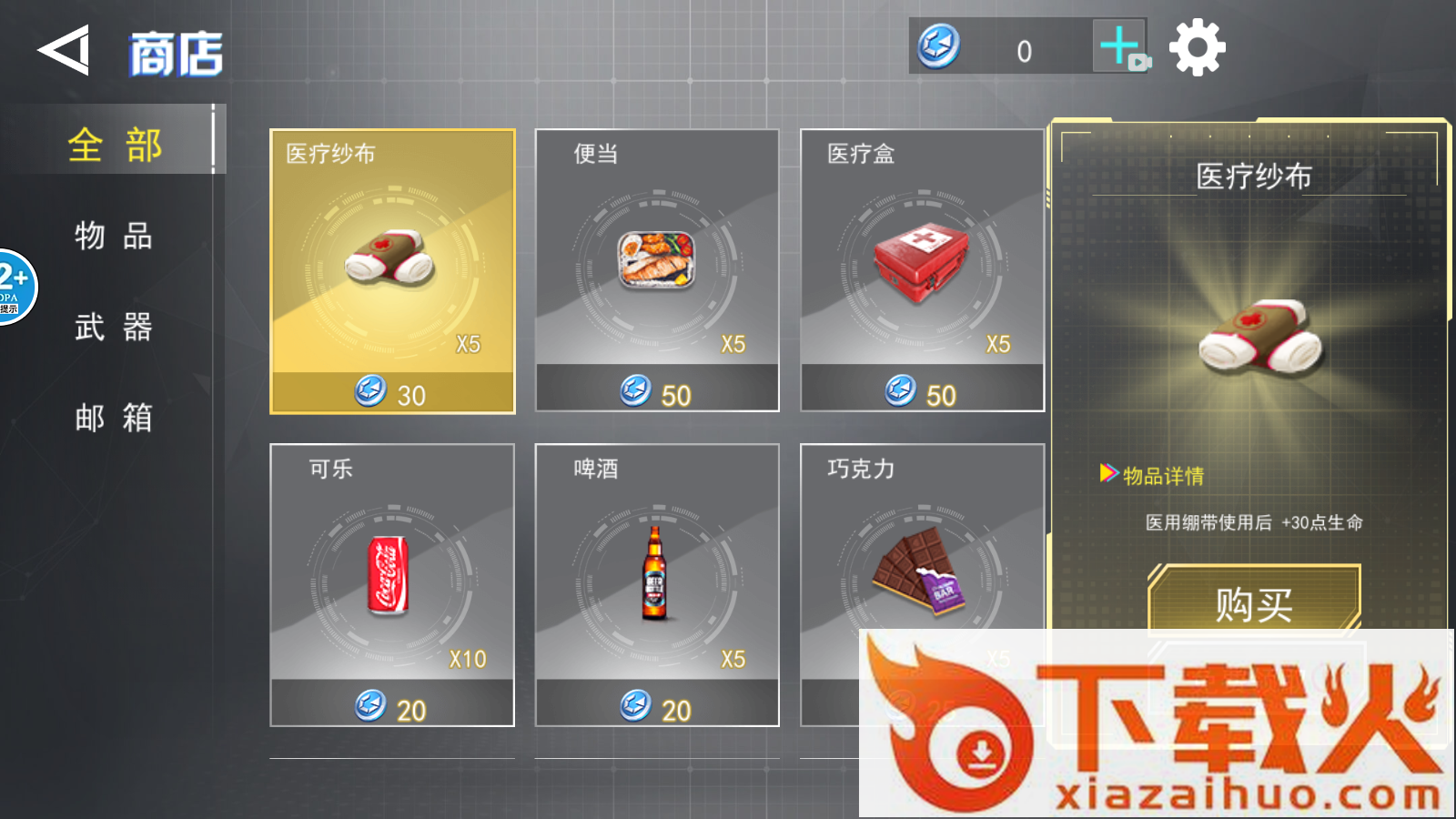 狼人3D模拟全新版截图1