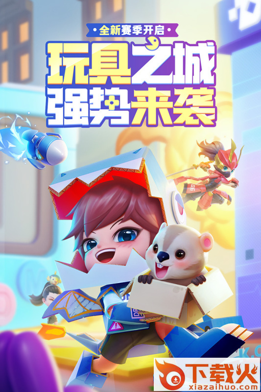 逃跑吧少年应用宝版截图1