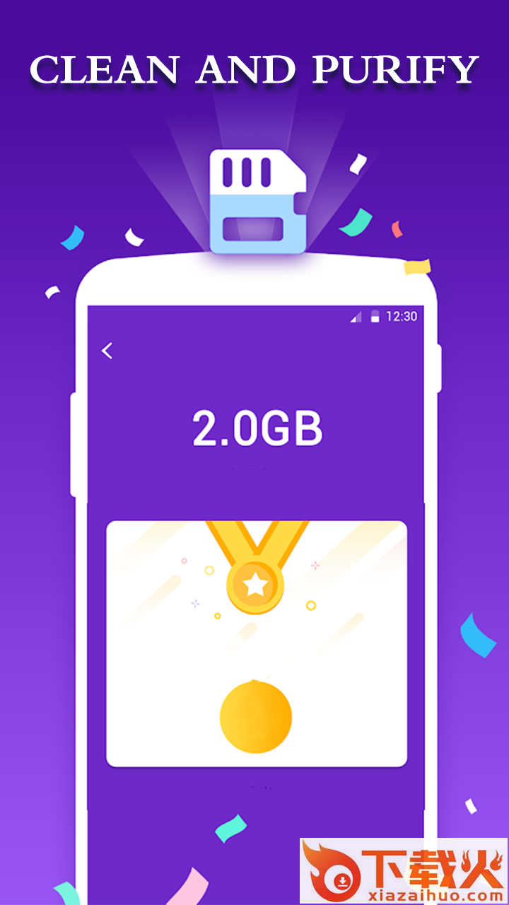 清理加速管家2020截图2