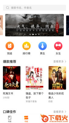 蓝阅读截图3