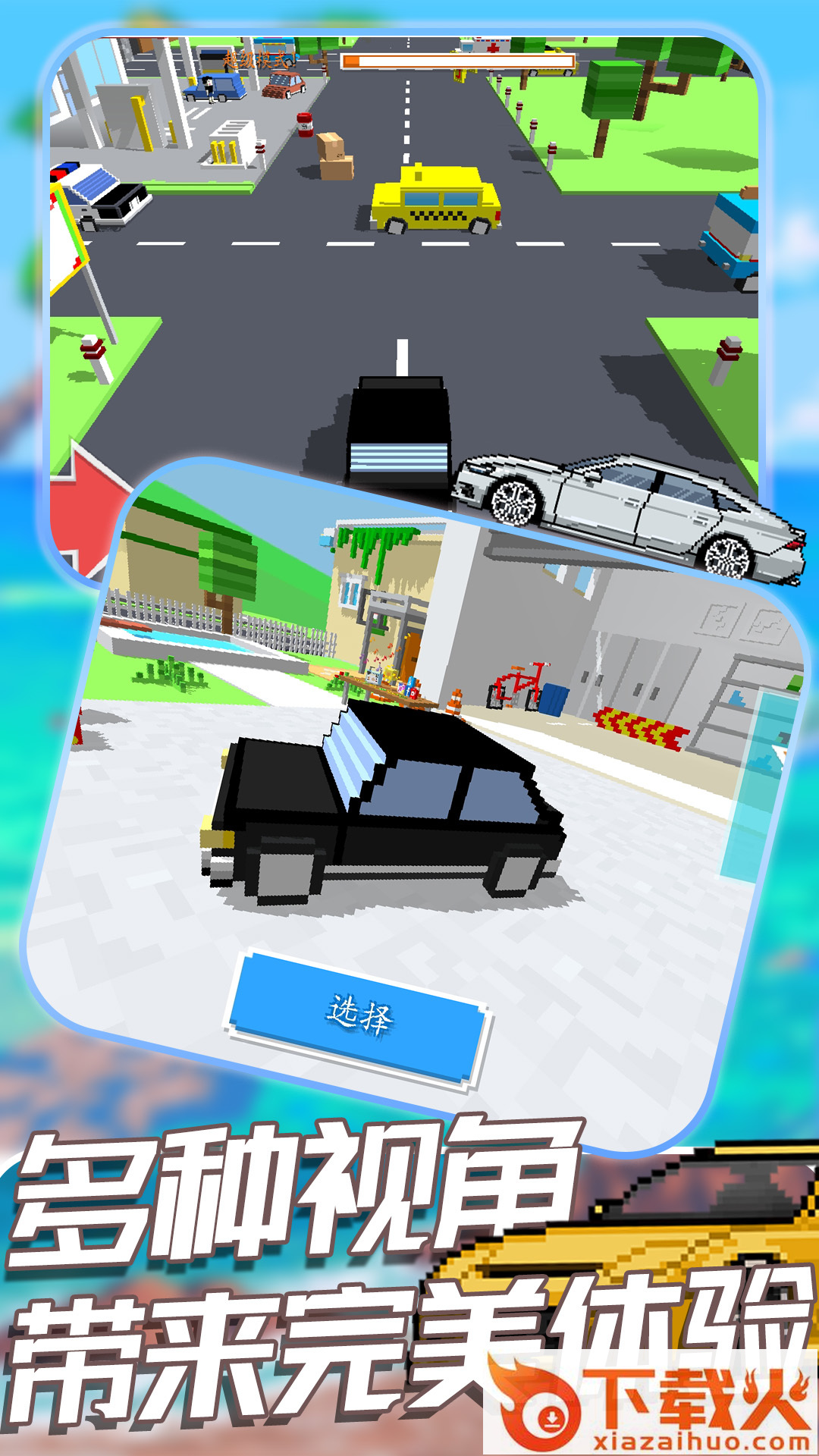 王牌赛车大战截图1