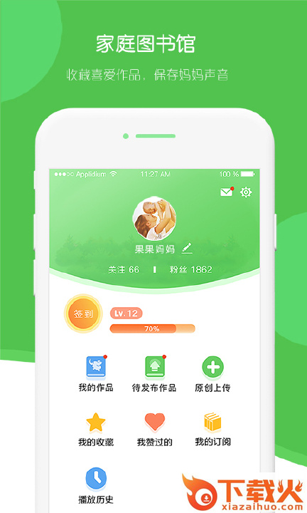 飞象绘本软件截图2