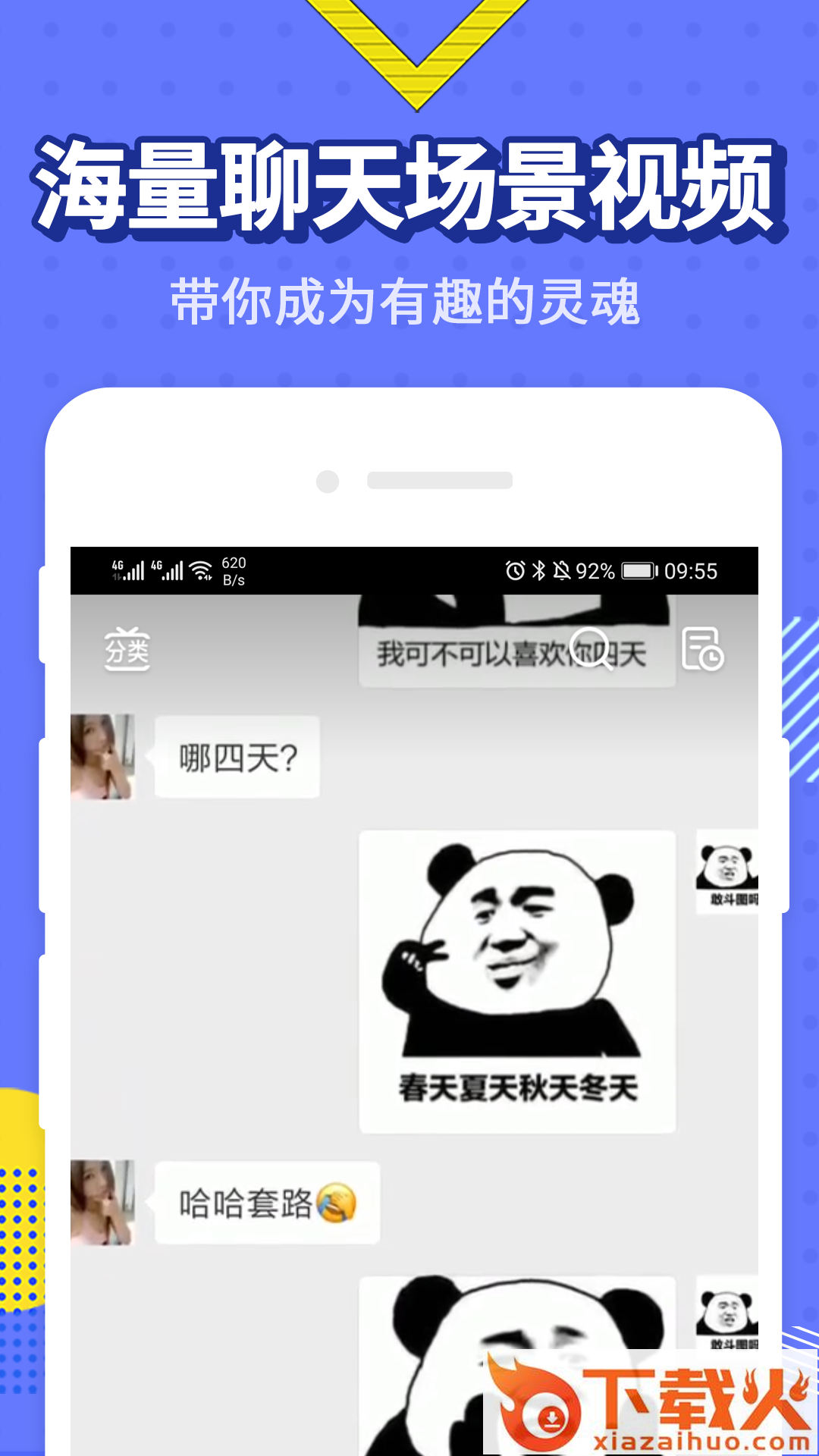 最火表情包截图1