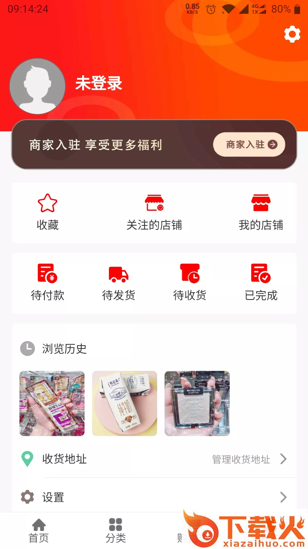 宇快购app v1.1.1 安卓版截图1