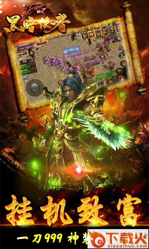 黑暗使者折扣版 v1.0.0 福利版截图2