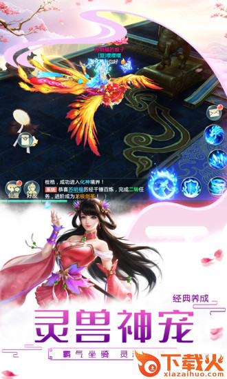 青云传之劫截图2