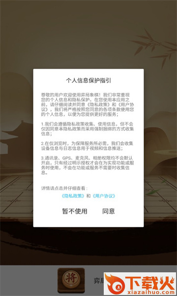 弈局象棋app v1.6.0 安卓版截图2