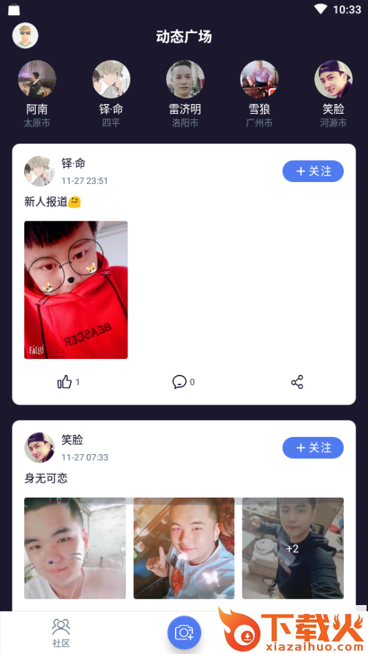 蓝友官方最新版截图2