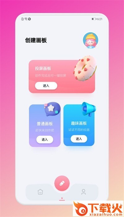 画图画板app截图1