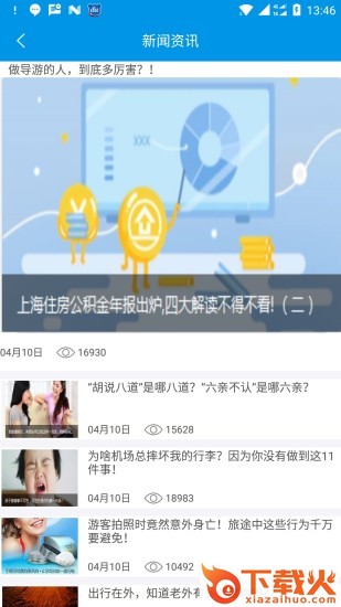 北京导游协会截图2