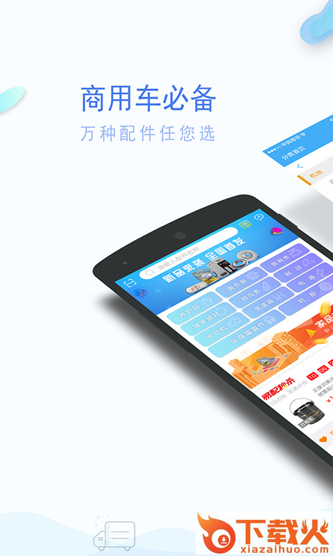 正大富通易配截图2