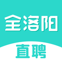 全洛阳直聘网 v2.6.4 安卓版 全洛阳直聘网 v2.6.4 安卓版